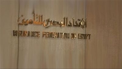 المصري للتأمين ينظم ندوة تدريبية لتطوير سوق التأمين في مصر 