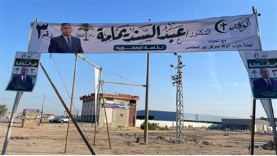 البحيرة تواصل تعليق لافتات المرشح الرئاسي الدكتور عبدالسند يمامة