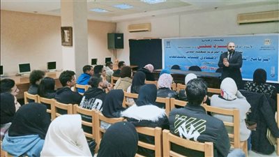  البرنامج القومي للوعي الاقتصادي للشباب يصل لمحطته الثانيه في الإسكندرية