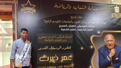  جامعة أسيوط تفوز بمراكز الفنون الأولى للجامعات المصرية في حفل ختام المهرجان