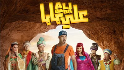 مسرحية علي بابا| انطلاق العرض الأول في موسم الرياض.. غدًا