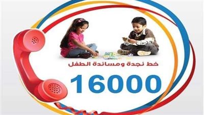 محافظ الجيزة يكافئ مديري وحدات حماية الطفل لنجاحهم في إنقاذ عدد من الحالات