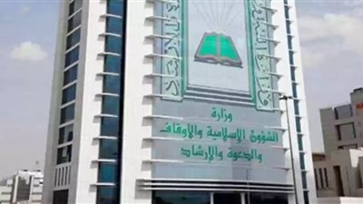 8 شروط للتقديم على وظائف وزارة الشؤون الإسلامية والدعوة.. إمام ومؤذن