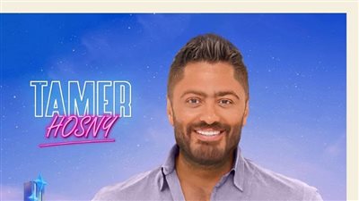 مهرجان أم الإمارات| موعد ومكان حفل تامر حسني