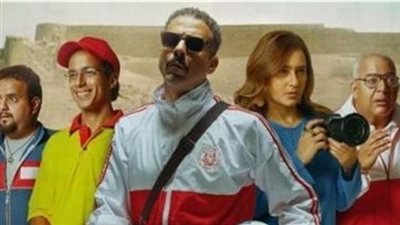 فيلم فوي فوي فوي.. حصيلة إيراداته بالسينمات أمس