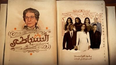روائع السنباطي| القنوات الناقلة وموعد عرض الحفل 