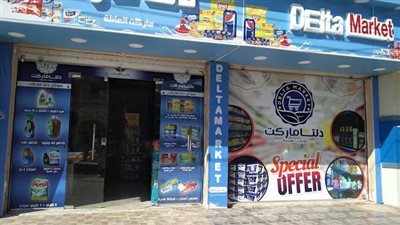 محافظ كفر الشيخ: 44 منفذًا لتوفير السكر بـ 27 جنيهًا 