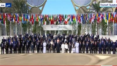 السيسي يتوسط صورة تذكارية مع القادة والزعماء المشاركين في قمة المناخ COP28