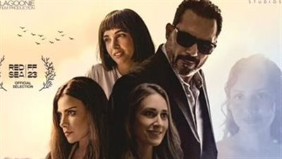 مهرجان البحر الأحمر السينمائي 2023| رؤية سينمائية جديدة لفيلم 
