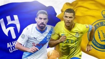 يلا لايف.. مشاهدة بث مباشر مباراة النصر والهلال يلا شوت في الدوري السعودي.. YALLA SHOOT