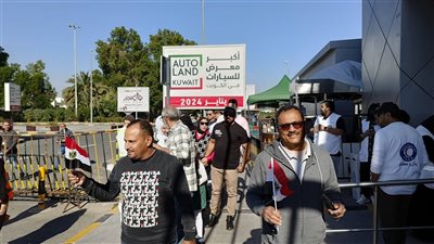 لليوم الثاني.. حشود أبناء الجالية المصرية بالكويت على لجان الاقتراع للانتخابات الرئاسية