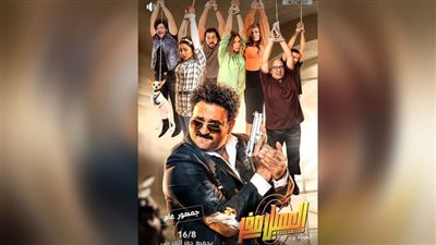 آخر إيرادات فيلم 