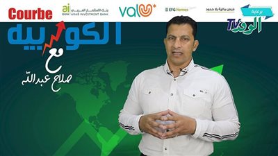 بالفيديو..الكوربيه تكشف عن الاطار التشريعي والبيئة التنظيمية لرفع كفاءة مديري علاقات المستثمرين