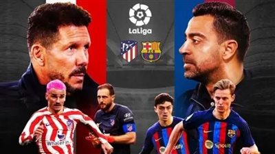 أتلتيكو مدريد وبرشلونة.. الموعد والقنوات الناقلة