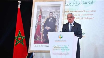 النائب العام يختتم مشاركته بالندوة الدولية المصاحبة لاجتماع نواب العموم العرب بالمغرب