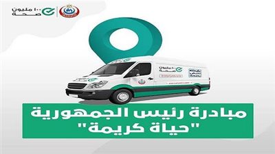 تنظيم 8 قوافل طبية خلال الشهر الحالي بأسيوط