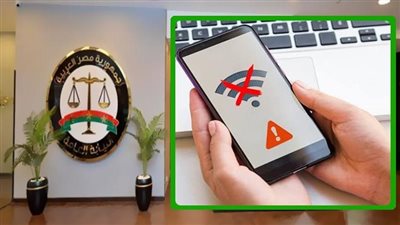  بيان بشأن تأثر الخدمات الرقمية للنيابة العامة