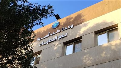  نجاح7 منشآت طبية بالأقصر في الحصول على درجة الاعتماد من الإسكوا العالمية