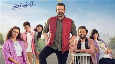 آخر إيرادات فيلم بيت الروبي بالسينمات 