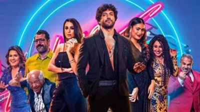 إيرادات فيلم بلوموندو تتخطى 4 ملايين 