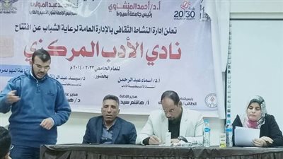 جامعة أسيوط تختتم فعاليات 