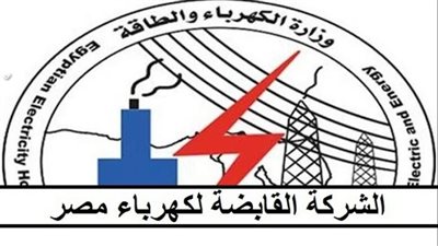وظائف الكهرباء.. الشروط والخطوات الكاملة للتقديم