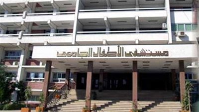 22179 مترددًا على وحدة الاستقبال والطوارئ بمستشفى الأطفال الجامعي بأسيوط في 2023