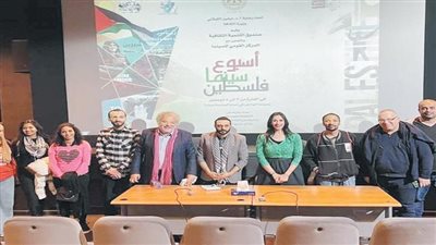 عرض فيلم «كريم حُراً» فى رابع أيام أسبوع السينما الفلسطينية
