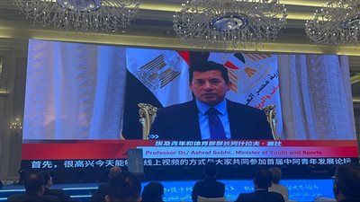 وزير الرياضة يشارك في افتتاح النسخة الثانية لمنتدى تنمية الشباب الصيني العربي