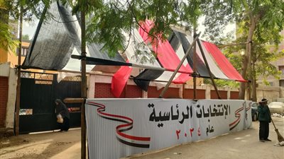 محافظ الجيزة يعلن جاهزية اللجان الانتخابية لاستقبال الناخبين للمشاركة والإدلاء بأصواتهم 