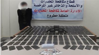 سقوط  عاطل بحوزته 210 طرب حشيش قبل ترويجها على عملائه بمطروح