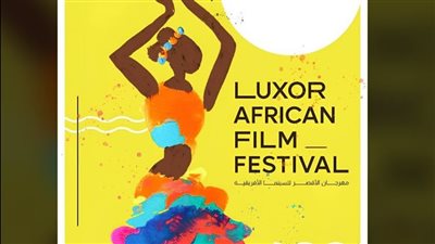 الأقصر للسينما الأفريقية يكرم آي كيتا يارا والمخرج محمود بن محمود والمنتج جابي