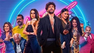 تعرف على إيرادات فيلم بلوموندو في آخر ليلة عرض 