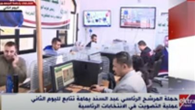 إكسترا نيوز تبرز متابعة حملة المرشح الرئاسي عبدالسند يمامة لليوم الثاني بالانتخابات