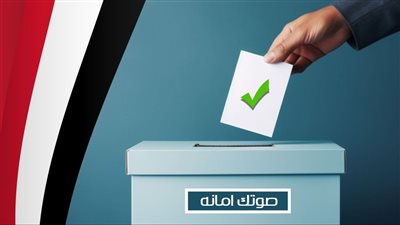 خدماتي تتيح خدمة الاستعلام عن لجنتك الانتخابية مجانا