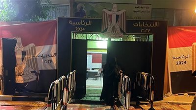أغلقت اللجان الانتخابية بشبرا مصر مقراتها بعد انتهاء اليوم الثاني  للتصويت 