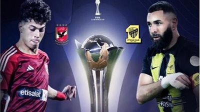 القنوات المفتوحة الناقلة لمباراة الأهلي واتحاد جدة في كأس العالم للأندية