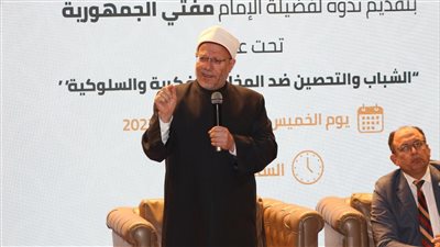 مفتي الجمهورية : الشباب عماد أى أمة وسر نهضها وهم حماة الأوطان