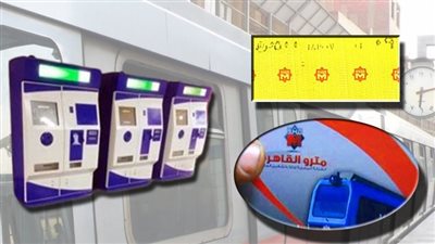 عاجل.. رفع أسعار تذاكر مترو الأنفاق 