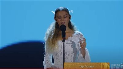 أليانا الفلسطينية تفتتح حفل مهرجان الجونة السينمائي 