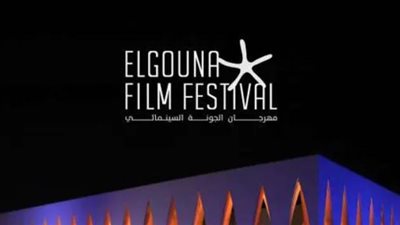 مهرجان الجونة يعرض فيلما عن الاحتفاء بالسينما الفلسطينية بحفل الافتتاح 