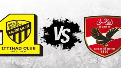 بث مباشر كورة لايف مباراة الاهلي واتحاد جدة اليوم || كورة أون لاين الاهلي اليوم بدون تقطيع