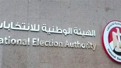 المونوريل والبرج الأيقوني.. الوطنية للانتخابات تكشف عن رموز جديدة للمرشحين