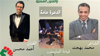 تفاصيل وموعد أمسية 