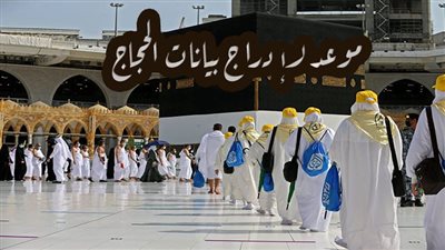 آخر موعد لإدراج بيانات الحجاج على البوابة الموحدة للحج
