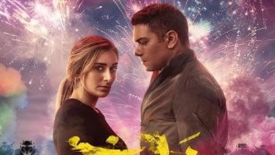 فيلم شماريخ.. حصيلة إيراداته بشباك التذاكر أمس