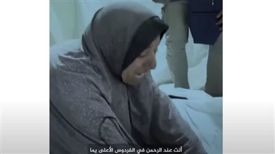 شايف الجنة وحور العين.. وداع فلسطينية لطفلها يمزق قلوب رواد السوشيال (فيديو)