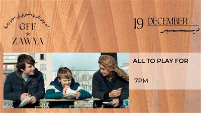 أفلام اليوم لمهرجان الجونة السينمائي في سينما زاوية