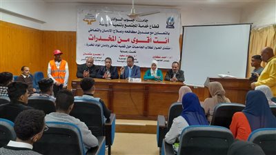 حقوق الفيوم تنظم ندوة 