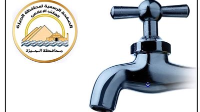 الجيزة: قطع المياه لمدة 8 ساعات بعدد من مناطق الحوامدية الجمعة المقبلة